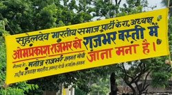 गैंगस्टर मुख्तार अंसारी के गढ़ में लगे ओपी राजभर को लेकर पोस्टर, जानिए क्या