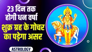 SUKRA GOCHAR
