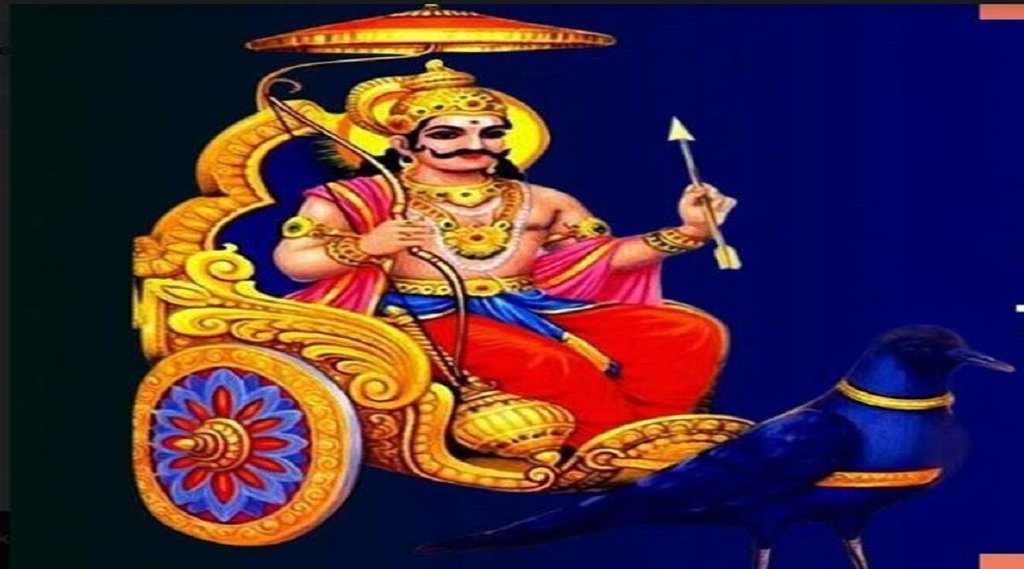 Shani Margi October 2022, Shani Margi 2022, धर्म की खबरें