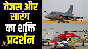 SARANG HELICOPTER