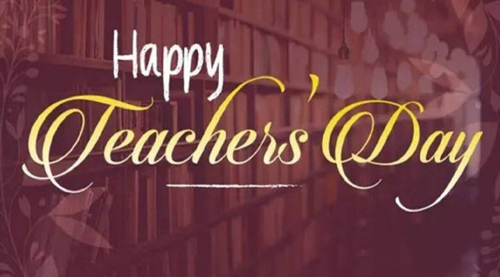 Teacher's Day 2022, Teacher's Day, GK updates 2022, शिक्षक दिवस 2022