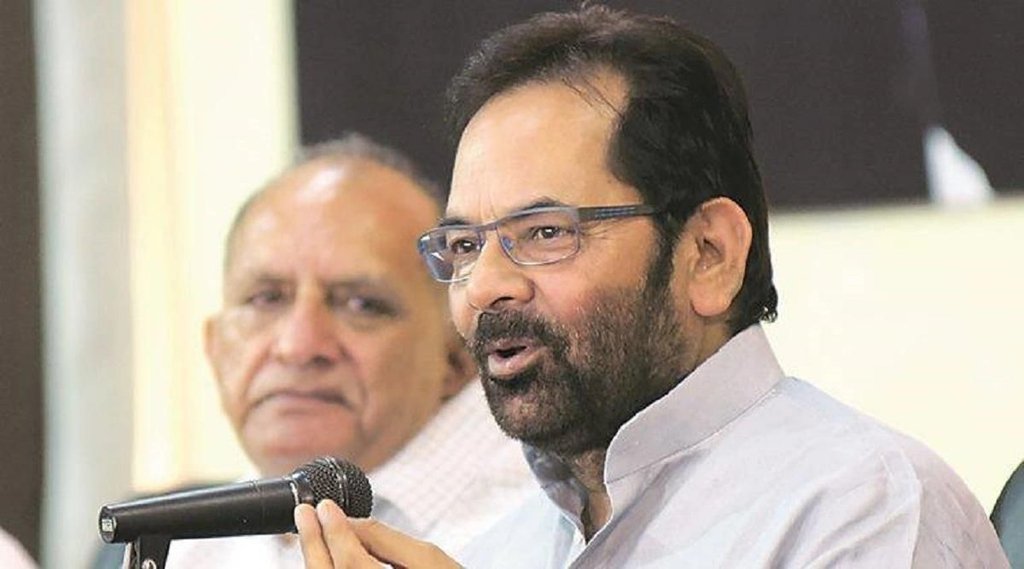 congress bharat jodo yatra, rahul gandhi, mukhtar abbas naqvi