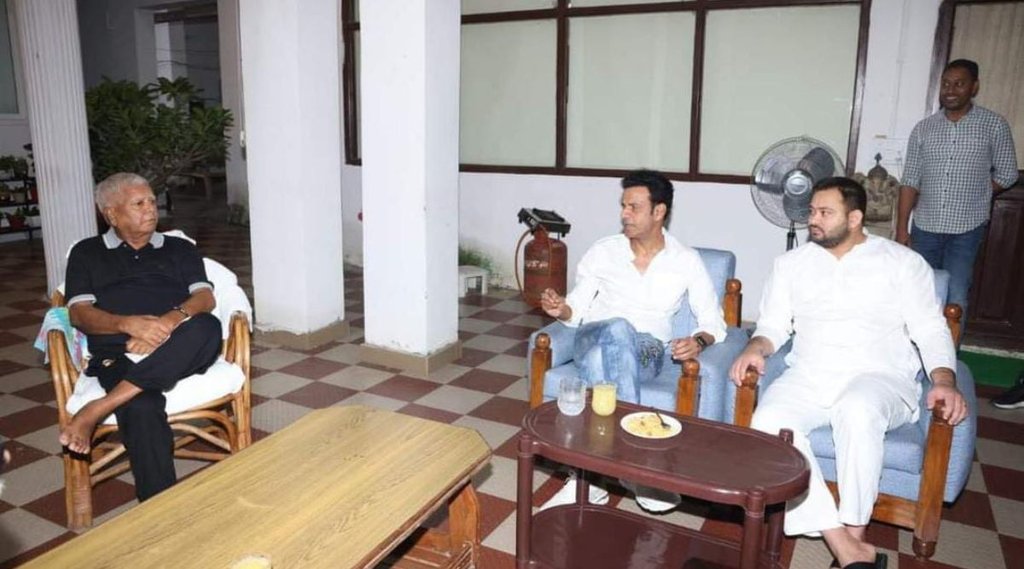 lalu prasad yadav| manoj bajpayee| bihar|