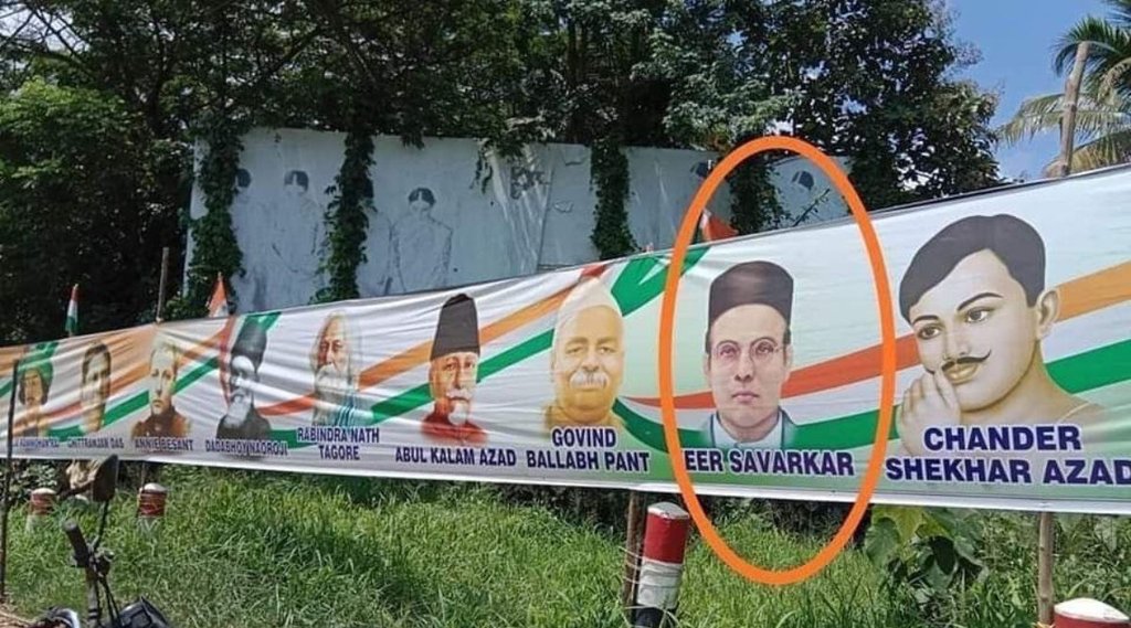 VD Savarkar, Bharat Jodo yatra, Bharat Jodo poster