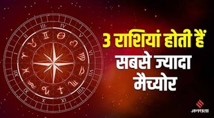 Astrology, strong zodiac sign, jyotish shastra,