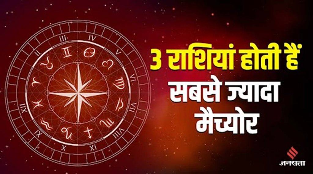 Astrology, strong zodiac sign, jyotish shastra,