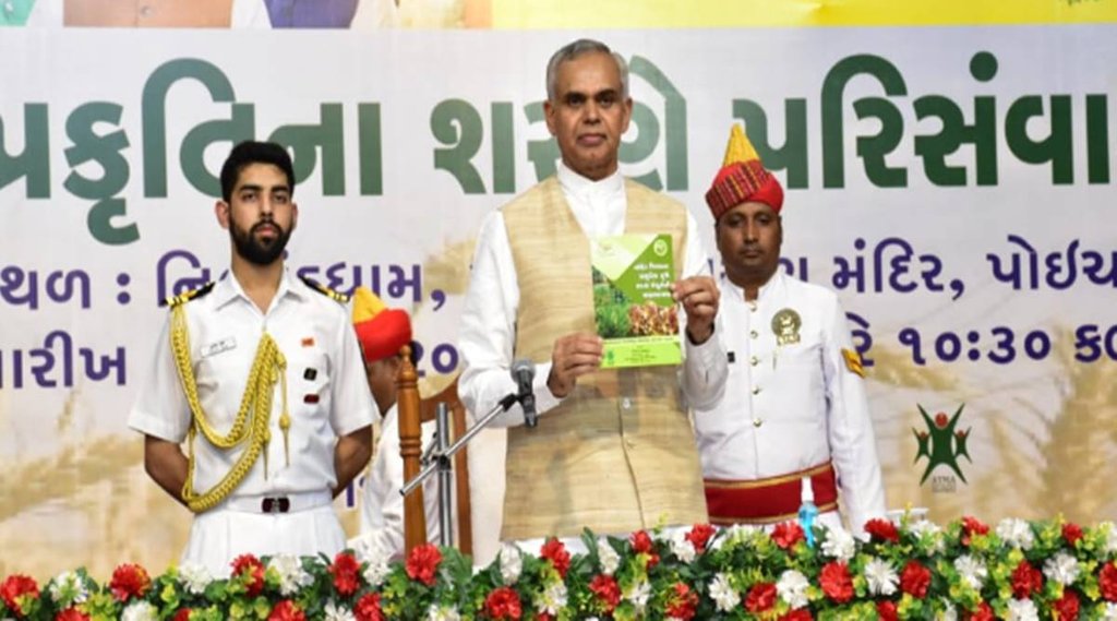 acharya dev vrat, gujrat, cow