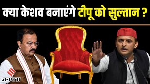 keshav Prasad maurya, Akhilesh yadav, Yogi Adityanath