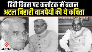 Hindi Diwas