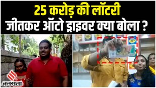 lottery auto driver