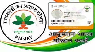 Health card