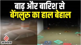 bangalore flood news,bangalore flood 2022,bangalore flood news,bangalore rain,bengaluru rain,bangalore rain flood,heavy rain in bengaluru,bangalore airport flood