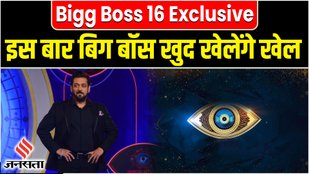 bigg boss