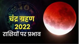 Dev Deepawali 2022, Dev Deepawali 2022 time,chandra grahan 2022 date