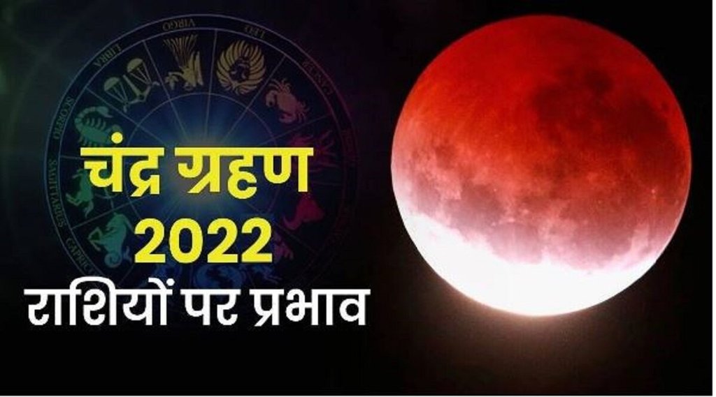 Dev Deepawali 2022, Dev Deepawali 2022 time,chandra grahan 2022 date