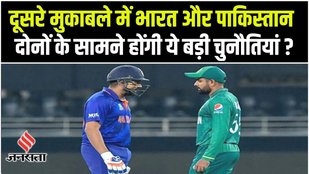 IND VS PAKISTAN