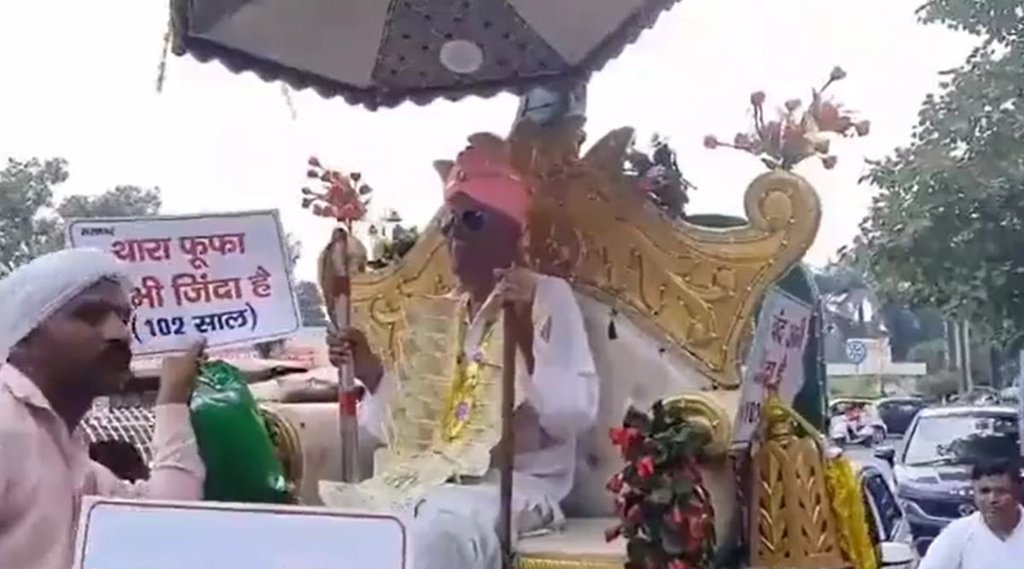 Viral Video| pensio| haryana