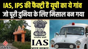 UPSC Success Story