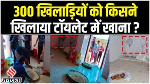 food served to up kabbadi players in toilet