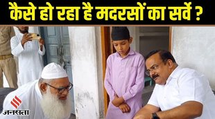 madarsa survey in up,madarsa survey,up madarsa survey,survey of madrasa in up,up madarsa survey,survey of up madarsa,madarsa survey news,madrasa survey in up chandauli