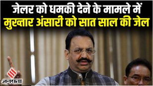 mukhtar ansari