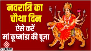 navratri 4 days