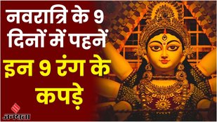 navratri 9 days