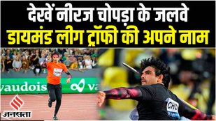 neeraj chopra
