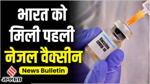nasal vaccine