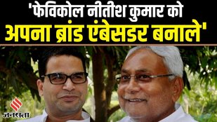 prashant kishor on nitish kumar