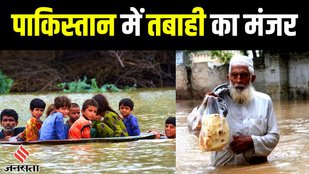 pakistan flood