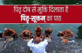 पितृ पक्ष 2022, Pitru Paksha 2022