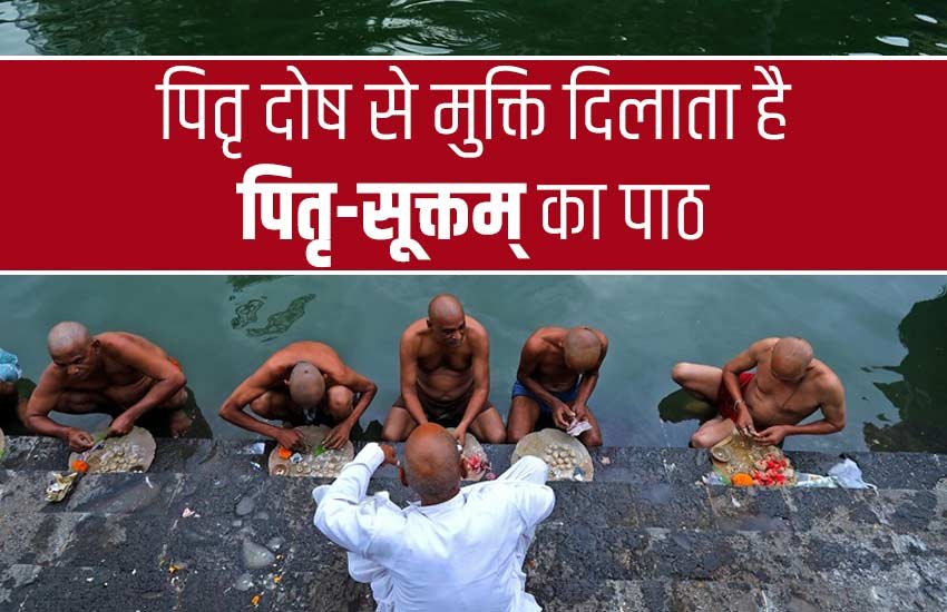 पितृ पक्ष 2022, Pitru Paksha 2022
