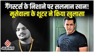 gangster lawrence bishnoi,lawrence bishnoi news,lawrence bishnoi salman khan,salman khan lawrence bishnoi,kapil pandit,सिद्धू मूसेवाला,kapil pandit arrest,salman khan