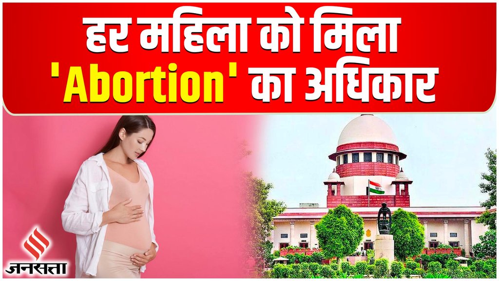supreme court on abortion