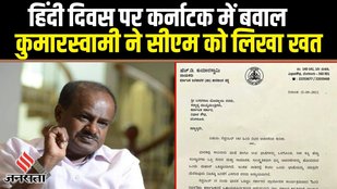 Hindi Diwas, Karnatka