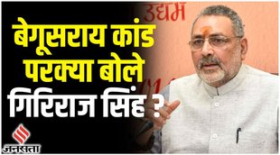 begusarai,begusarai news,firing in begusarai,begusarai firing,begusarai crime news,begusarai goli kand,begusarai news today,begusarai latest news,begusarai crime,begusarai police,begusarai firing news