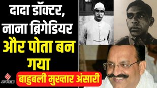 Mukhtar Ansari, Bahubali