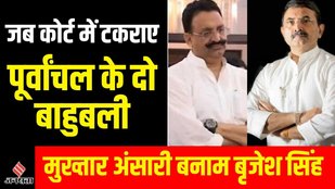 mukhtar ANsari, Brijesh Singh