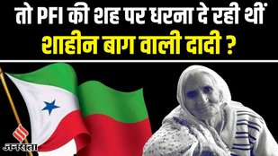 PFI Ban, Biklis Dadi
