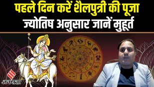 शैलपुत्री