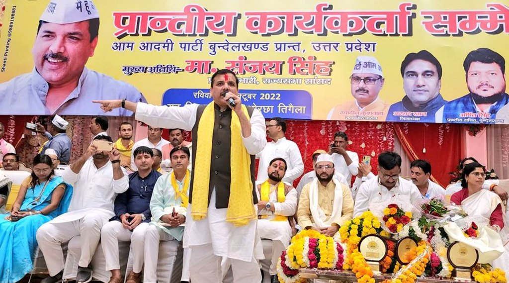 AAP Sanjay Singh| AAP Sanjay Singh Photo| Sanjay Singh Yogi Photo|