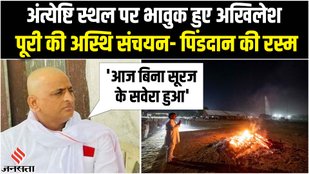 mulayam singh yadav funeral