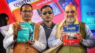 Amit Shah Troll| Amit Shah Troll Jansatta| Amit Shah Shivraj Photo|