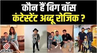 bigg boss 16,bigg boss 16 abdu rozik,abdu rozik bigg boss 16,salman khan abdu rozik,abdu rozik salman khan,kaun hai abdu rozik,abdu rozik age,abdu rozik bigg boss,bigg boss 16,bb 16,bigg boss 16 house