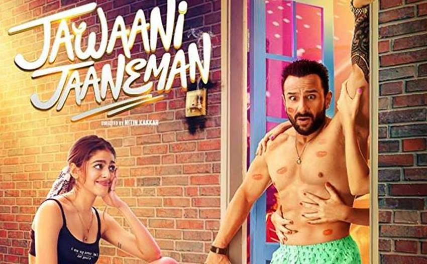 Jawani Janeman: कोरियन फिल्म स्कैंडल मैटर्स की रीमेक बॉलीवुड में जवानी जानेमन नाम से बनी थी।