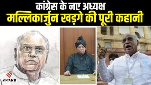 Mallikarjun Kharge