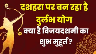 DUSSHERA MUHURT
