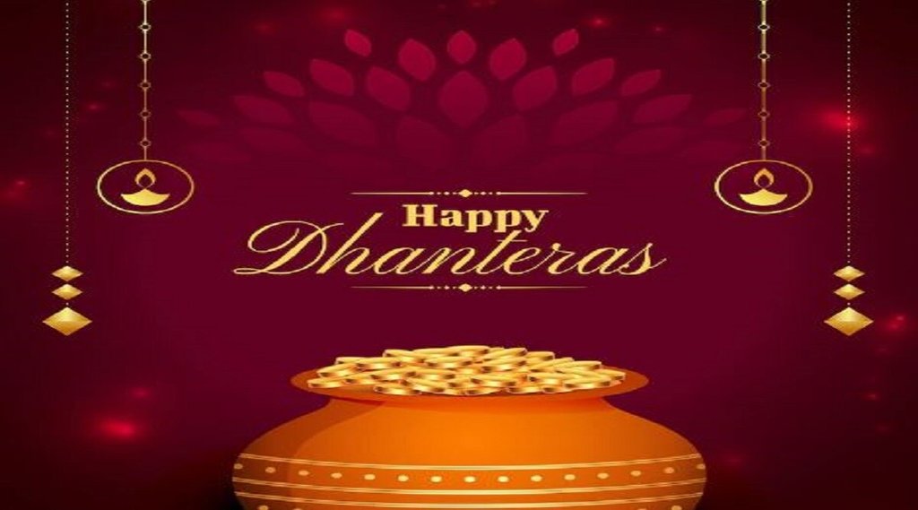 Dhanteras 2022, Dhanteras 2022 date, Dhanteras 2022 puja vidhi