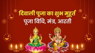 diwali, diwali 2022, diwali puja vidhi, Diwali 2022 Maa Laxmi Puja